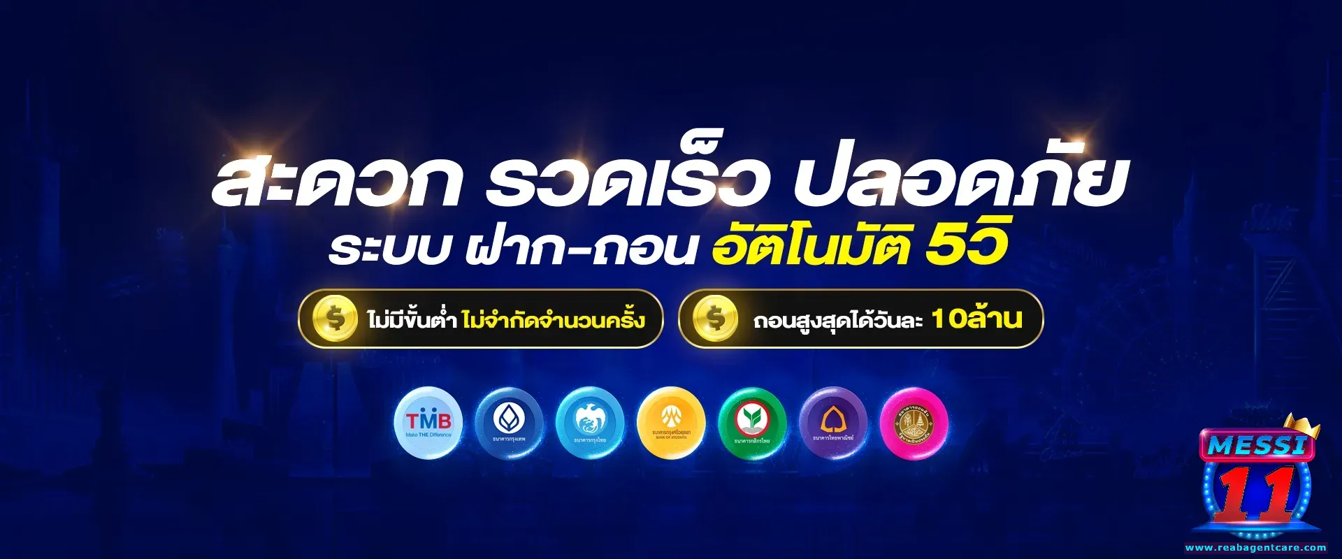 แนะนำเกมฮิตจาก messi11
