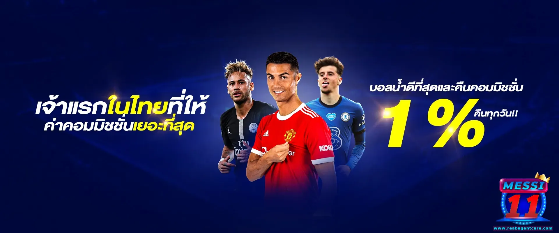 messi11 เว็บตรงไม่ผ่านเอเย่นต์